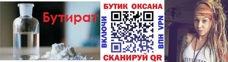 БУТИРАТ бутандиол  shop телеграм  Пятигорск  хочу наркоту 