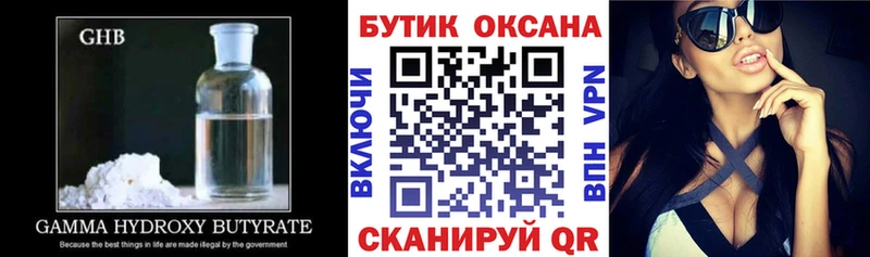 БУТИРАТ вода Пятигорск