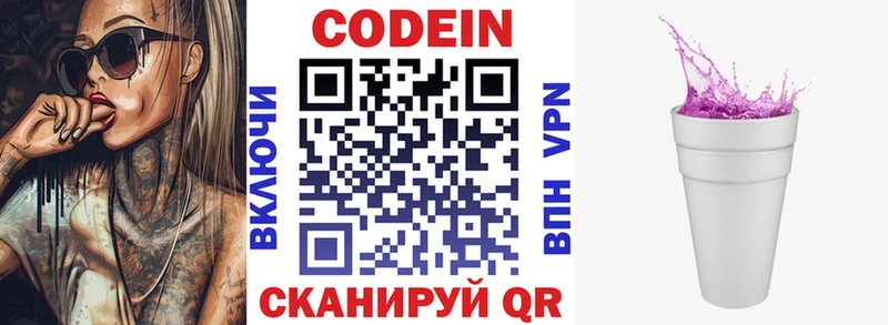 Кодеин напиток Lean (лин)  наркота  Пятигорск 