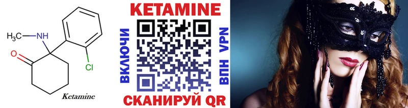 КЕТАМИН VHQ  как найти закладки  Пятигорск 