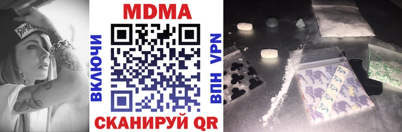 MDMA кристаллы  Пятигорск 