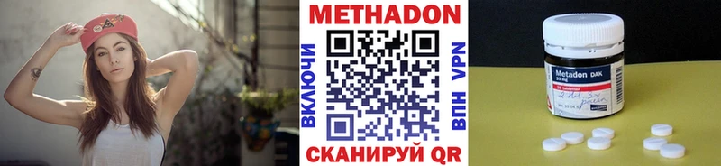 МЕТАДОН methadone  Пятигорск 